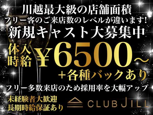 ついに川越に新規オープンした 可愛い制服を着た女の子とイチャイチャできる新感覚いちゃキャバ💕はにとら🍯  盛り上がること間違いなしの楽しいオプションが数多くございますっ！