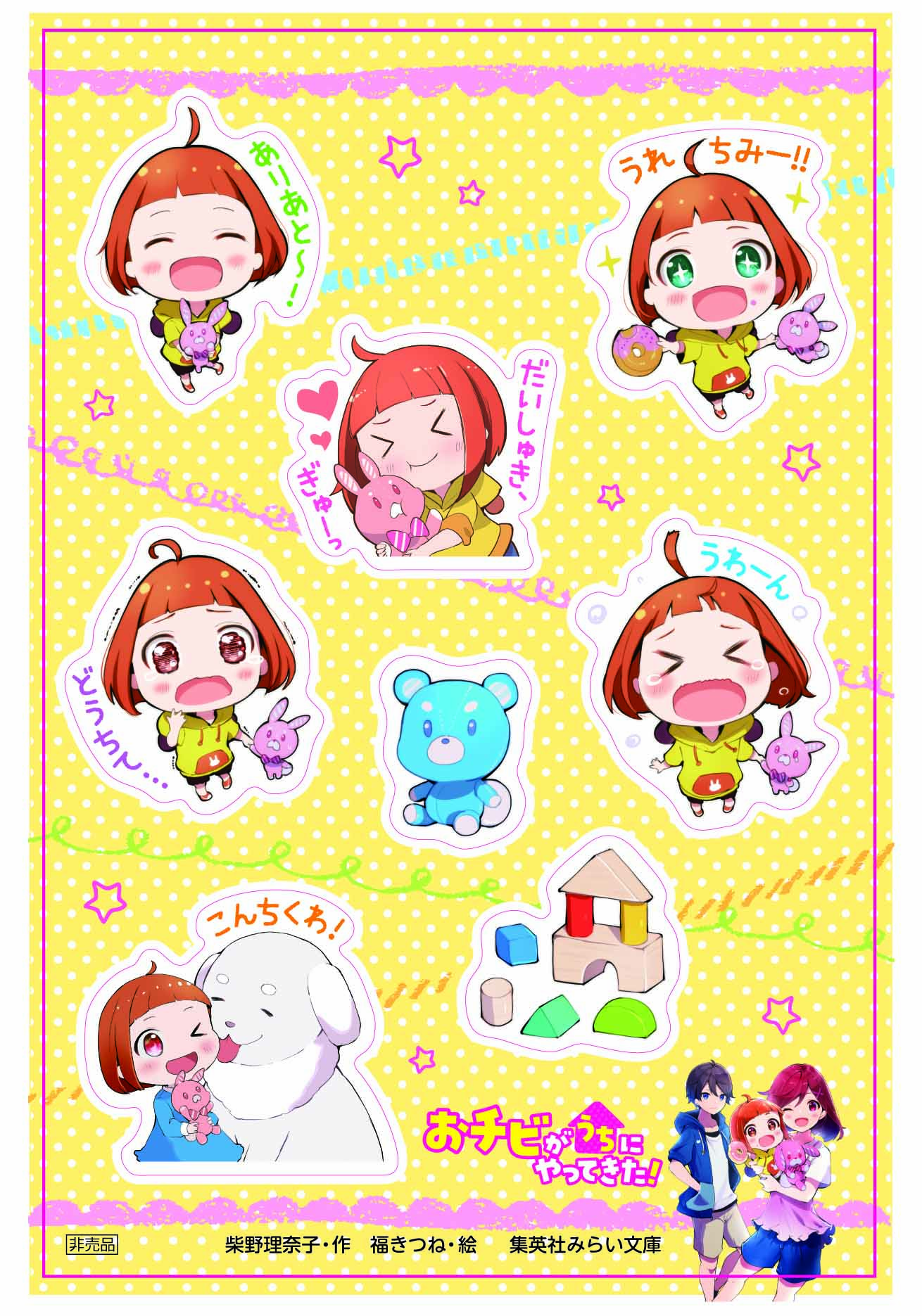 第1話②元貴族の四兄弟はくじけない！～ちびっ子だけどおっきなもふもふと一緒に大切な家族をまもるのら！～ -漫画：五月やみ 原作：撫羽 キャラクター原案：potgコミック アース・スタ