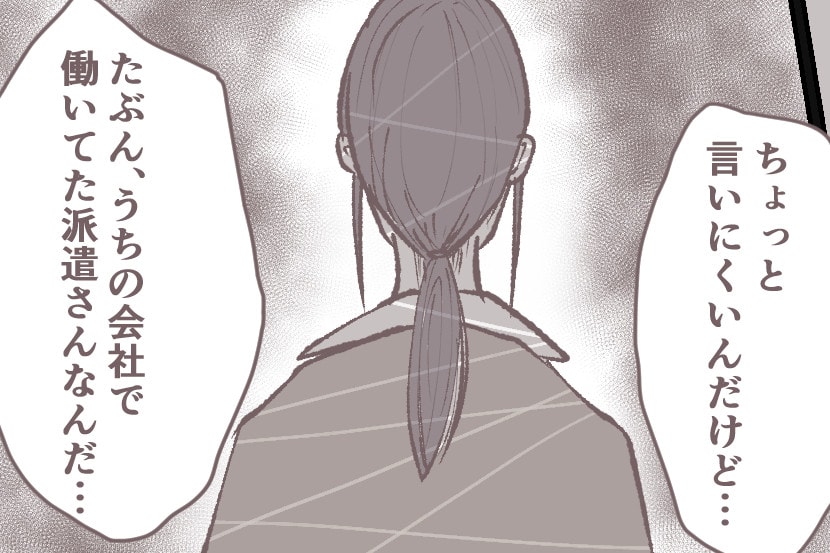 親友ママ友の旦那が別のママ友と不倫していることを知ってしまった ママスタ