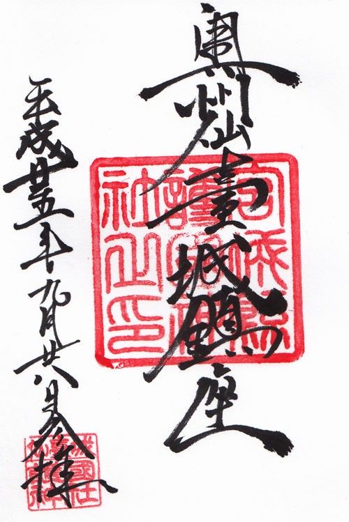 栃木県の守護神栃木県護国神社