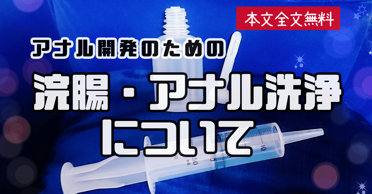 経肛⾨的洗腸療法（ぺリスティーン®） ｜ 総合せき損センター