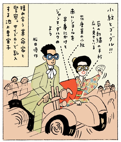 まさかの衝撃作で初共演！池上季実子さん＆三波豊和さん古村勇人オフィシャルブログ Powered by Ameba