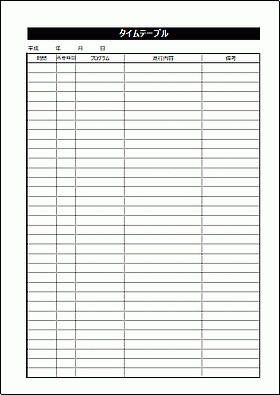 結婚式当日のタイムライン テンプレート、編集可能なイベントの順序、結婚式のタイムライン、結婚式のスケジュール、結婚式当日のタイムライン、結婚式の旅程プログラム- Etsy 日本