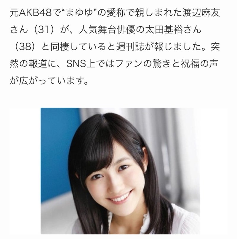 元AKB48・渡辺麻友が芸能界を引退「健康上の理由」 所属事務所が発表 - エンタメ - ニュース クランクイン