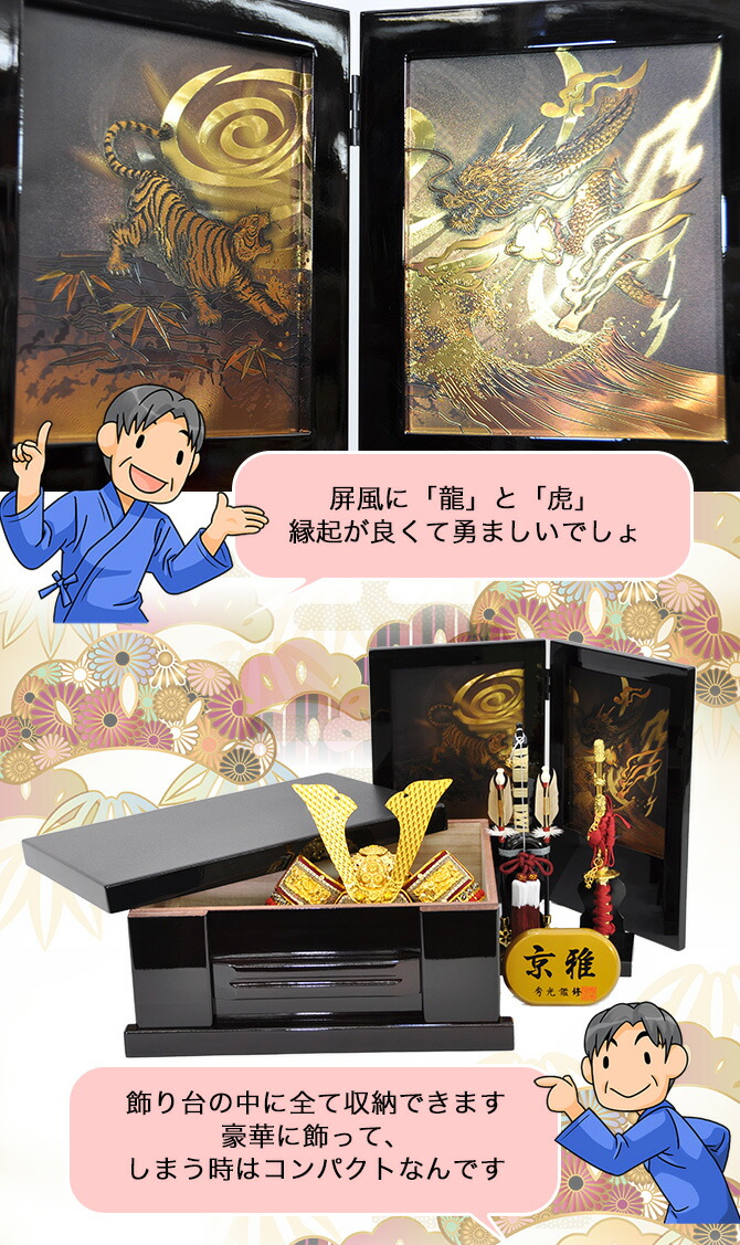 端午の節句 五月人形の意味・由来は？五色 雛人形・五月人形の原孝洲