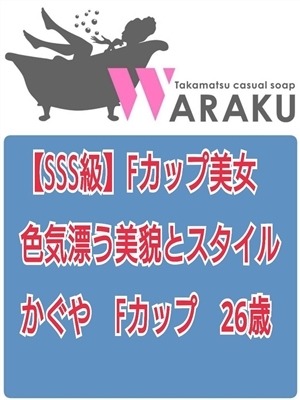 3店舗厳選】口コミで選んだ香川・高松で評判の良いソープを紹介！ - 風俗おすすめ人気店情報