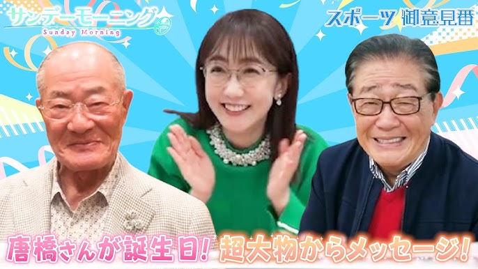 唐橋ユミ プロフィール講演依頼・講師派遣のシステムブレーン