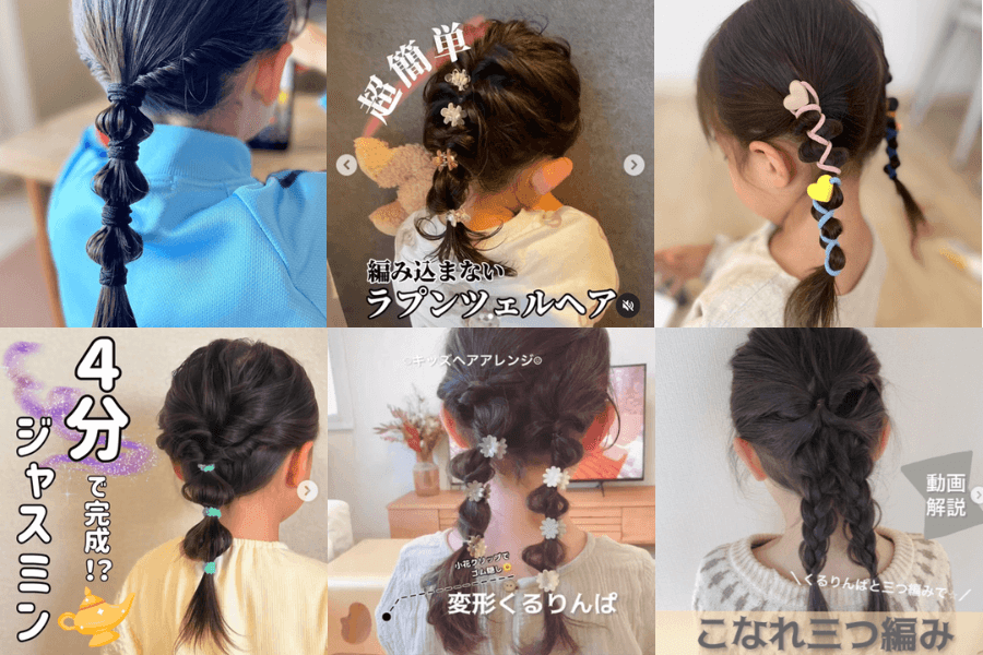 美容師監修 運動会の髪型！簡単・崩れない・かわいいヘアアレンジ紹介♡幼稚園・保育園・小学校まで