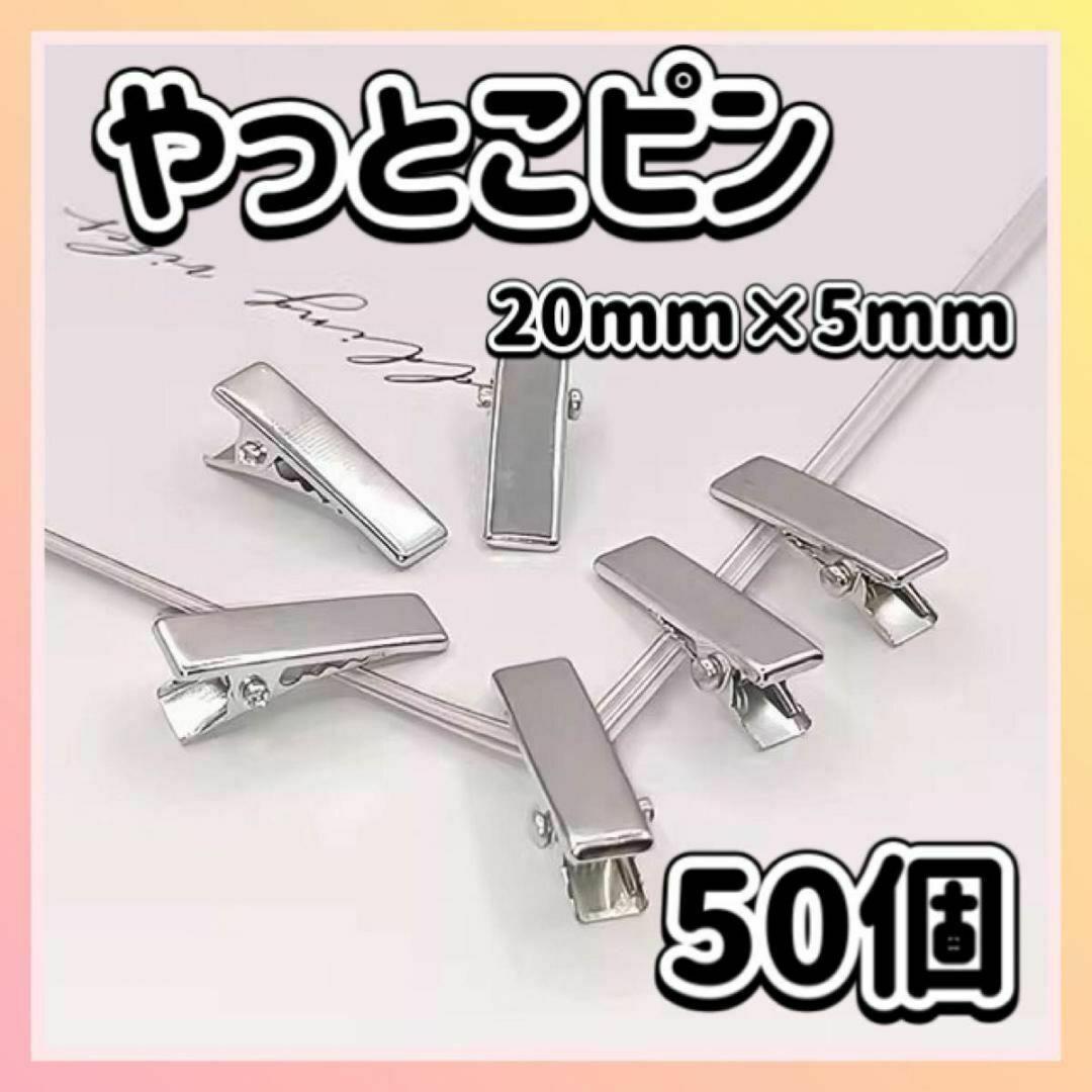 クッキー ベビーキッズヘアクリップ ヘアゴム ヘアピン やっとこピン 35mm 10個 ベビー ヘアクリップ ☆