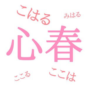 ひなの専用！便利な名前スタンプ - LINE スタンプLINE STORE