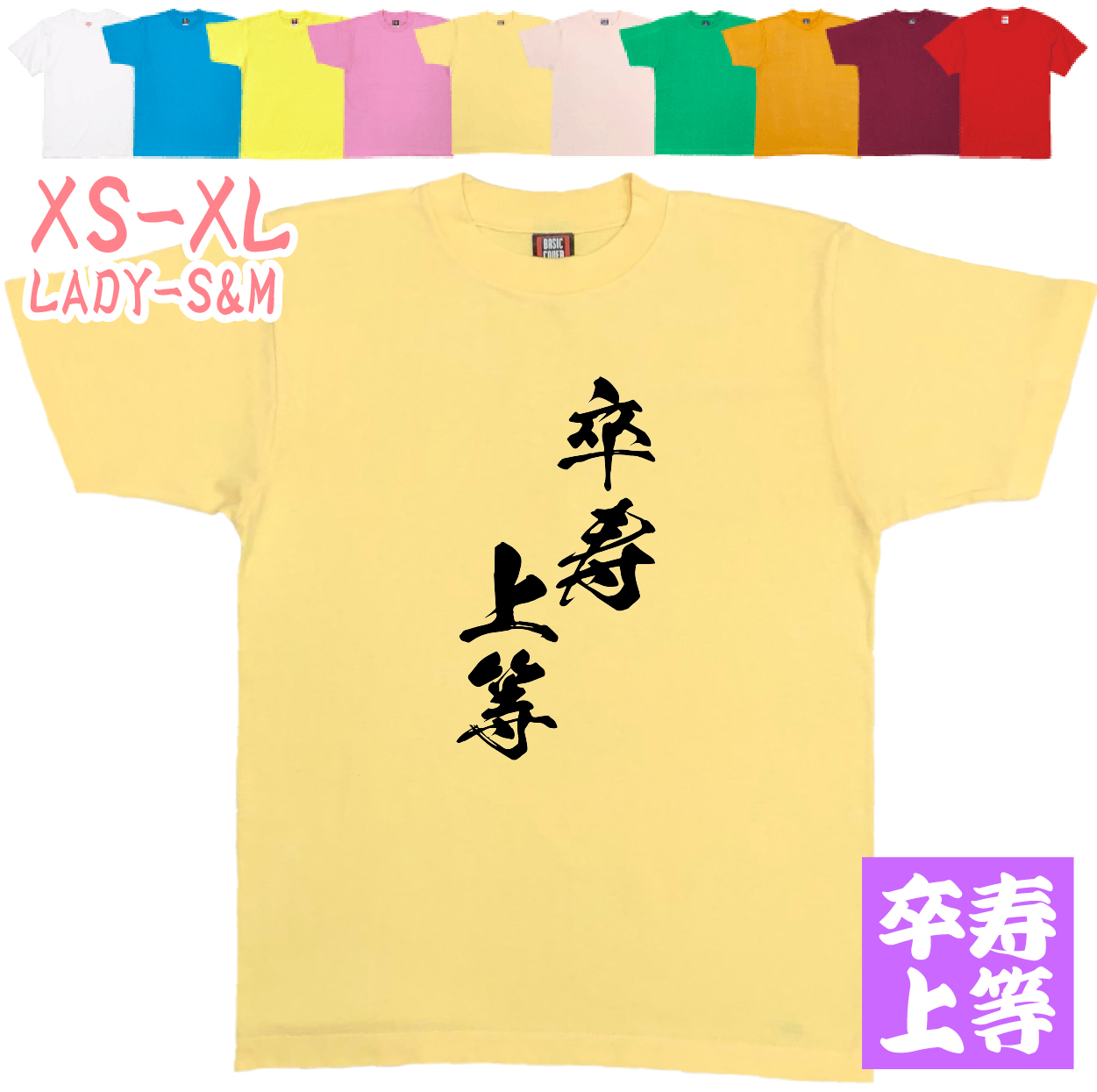 古稀 喜寿 傘寿 卒寿祝いの紫色のちゃんちゃんこ - 70歳 77歳 80歳 90歳の長寿祝い 敬老の日に – 日本の四季・行事の店 木瓜屋