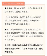 15cmちんこは平均以上？その理由を詳細に解説！ | ぴゅあらばSHOPマガジン – 大人のおもちゃ/アダルトグッズのおすすめ商品比較