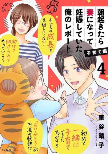 うつ妊！ 〜私、妊娠しちゃダメですか？〜 漫画 - メルカリ