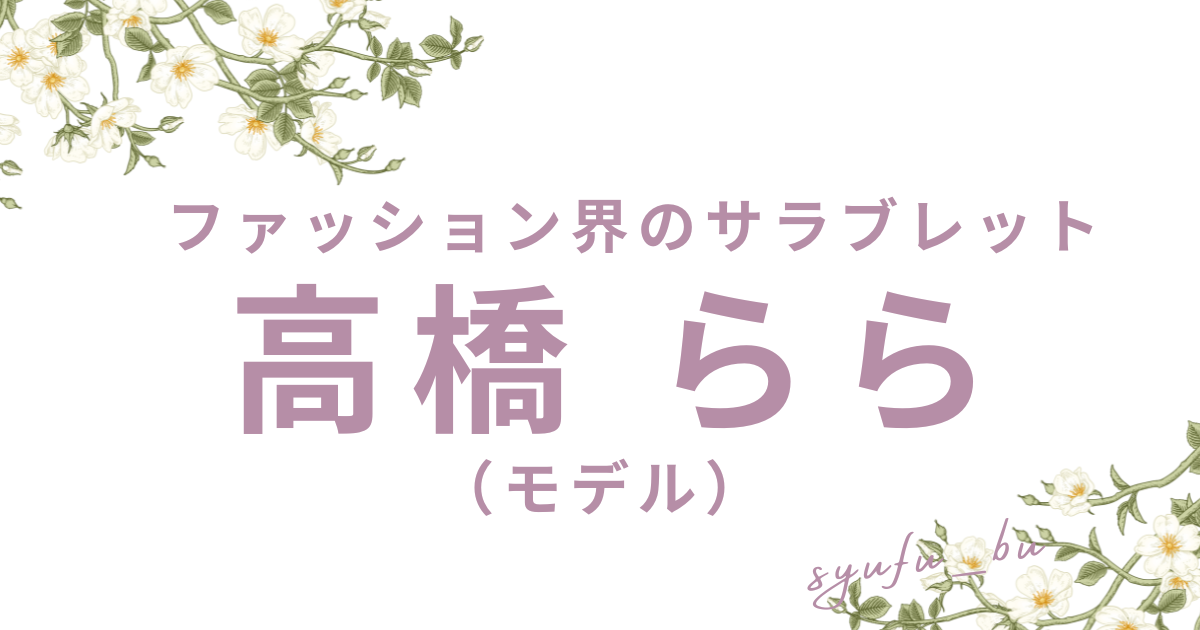 森下璃子が ドロシー ヘンドリックス を始動。親子で着られるTシャツなど6型が登場GINZA 東京発信の最新ファッション＆カルチャー情報