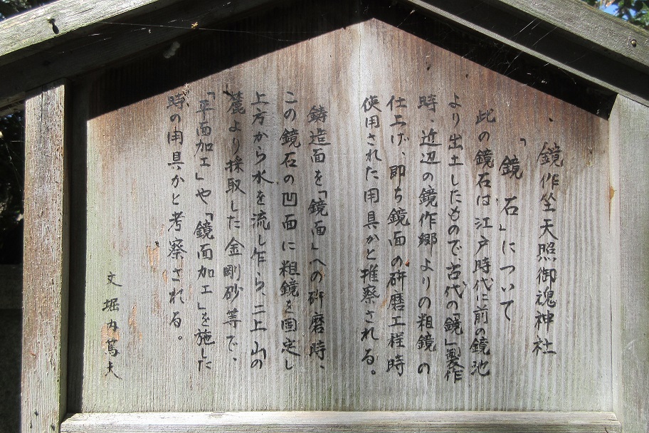奈良 鏡作坐天照御魂神社 鏡作神社 の御朱印shoの神社・仏閣巡り