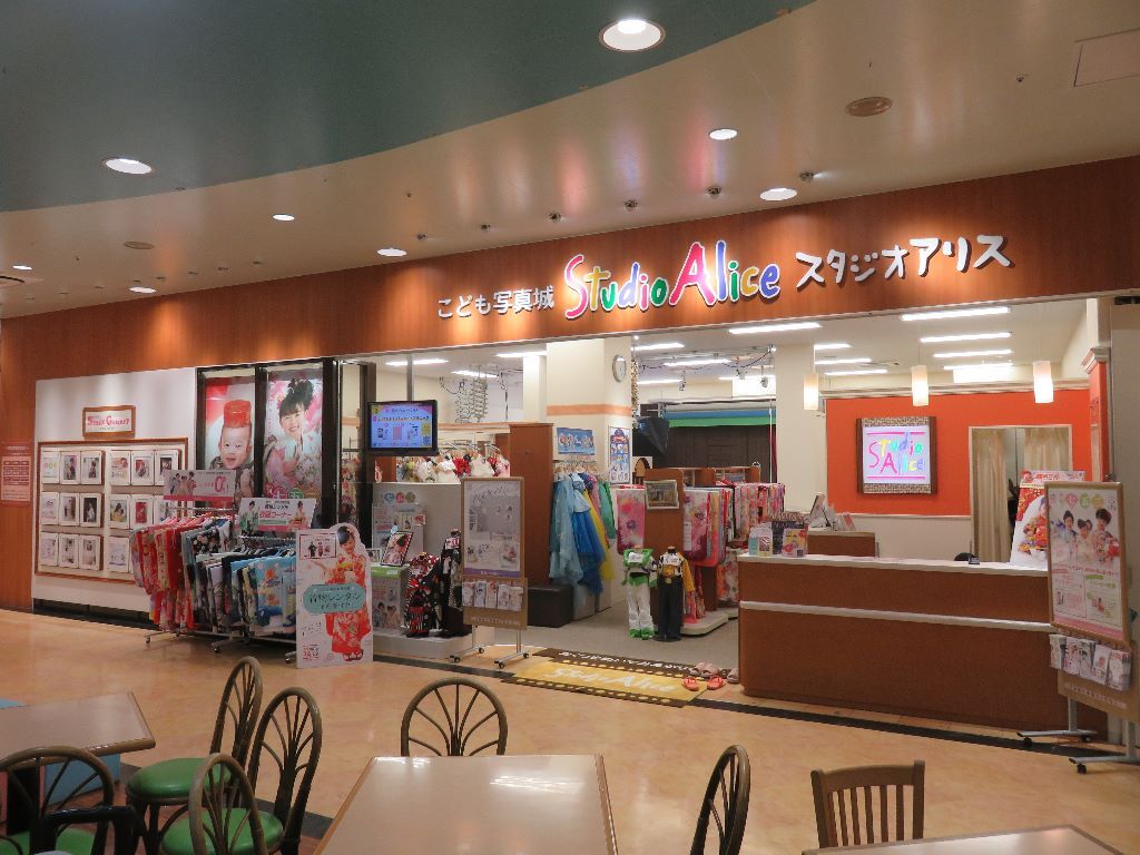 スタジオアリス イオンモール沖縄ライカム店 | Mamany（ママニー）