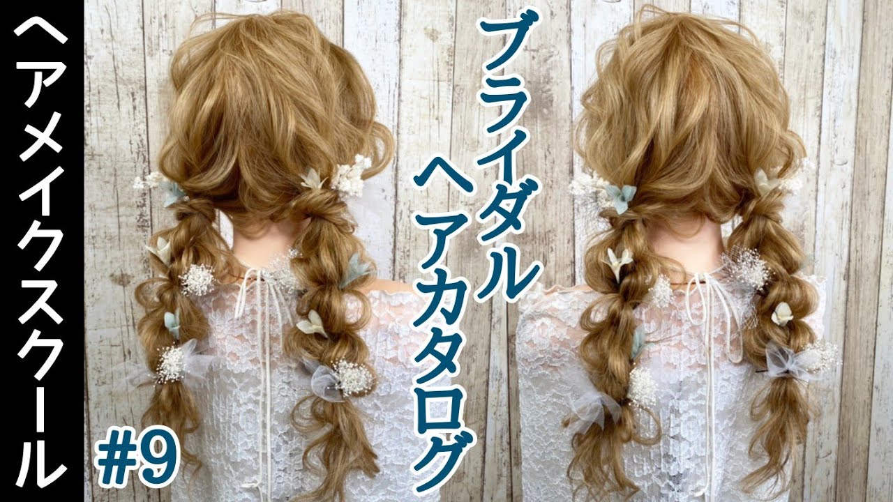 ㅤ お呼ばれヘアのツインアレンジ🤍 ㅤ かわいくておすすめ〜🎀 是非保存して真似してね🫶🏻ツインアレンジ結婚式ヘアアレンジお呼ばれヘア結婚式ヘア