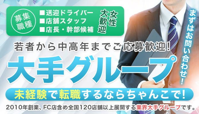 人妻マル秘倶楽部 - 秋田市・川反のデリヘル・風俗求人 | 高収入バイト【ともJOB秋田】