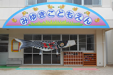 安来駅周辺 保育士の口コミ・評判・求人保育士Reach