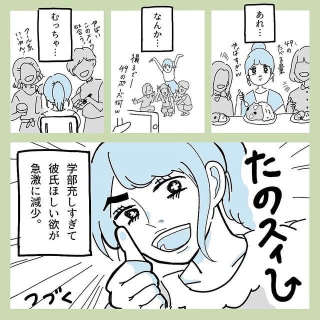 事実婚でいいんじゃない」43歳彼氏の無責任発言に モデル彼女「こんなクソ野郎いらない」 テレ朝POST ｄメニューニュース NTTドコモ