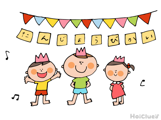 楽しい誕生日会の出し物アイデア