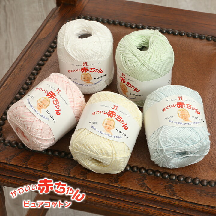 毛糸ピエロ 作品集 : 作品紹介「210-33 ベビースタイ」