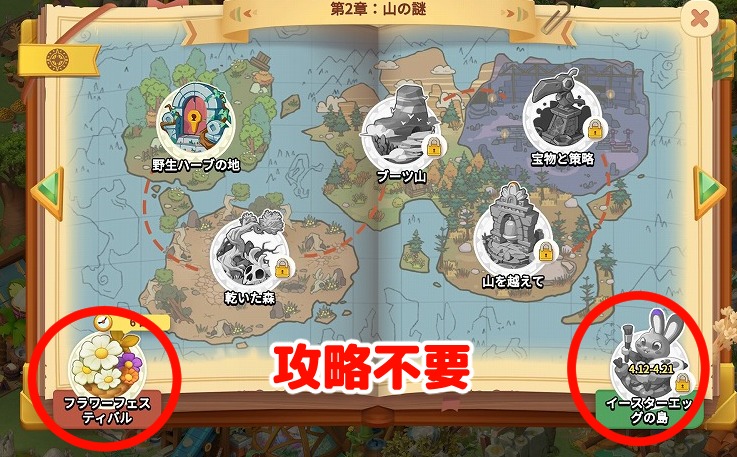 ファミリーファームの冒険 のギフトコードの入力場所は？遊ぶために重要な事を解説！ – ゲームアップ