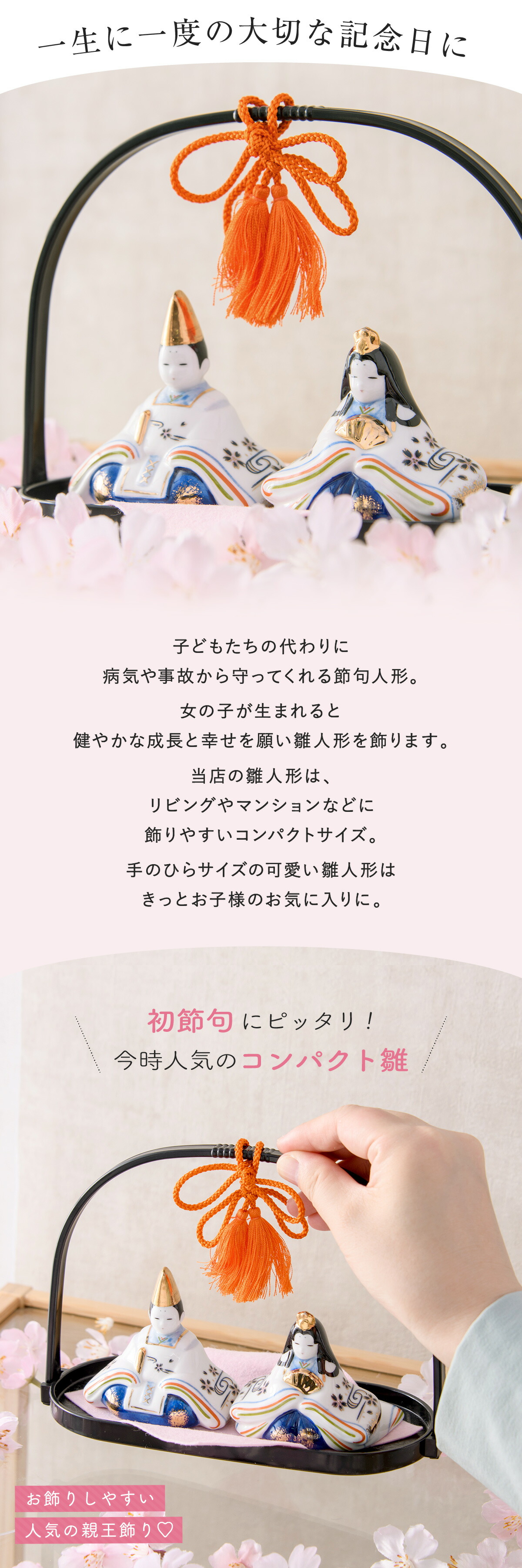 雛人形 ひな人形 コンパクト 雛錦彩 花かざり雛 七段飾り 714お雛様 ７段 十