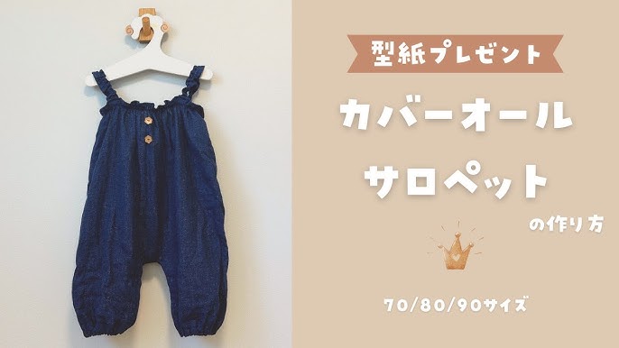 無料型紙 ロンパース テディベアの作り方ベビー服リメイク ハンドメイド 手作り 簡単 手芸 DIY