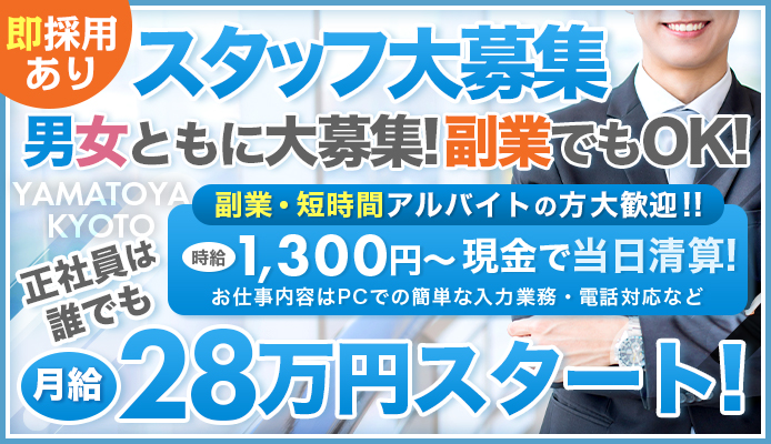 ぶらっと歩く風俗バイトの街☆京都編☆ | 風俗求人まとめビガーネット関西