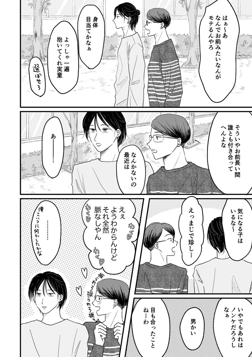 店員に一目惚れした時のアプローチ方法。お店の人をナンパして恋愛に発展するには？Smartlog