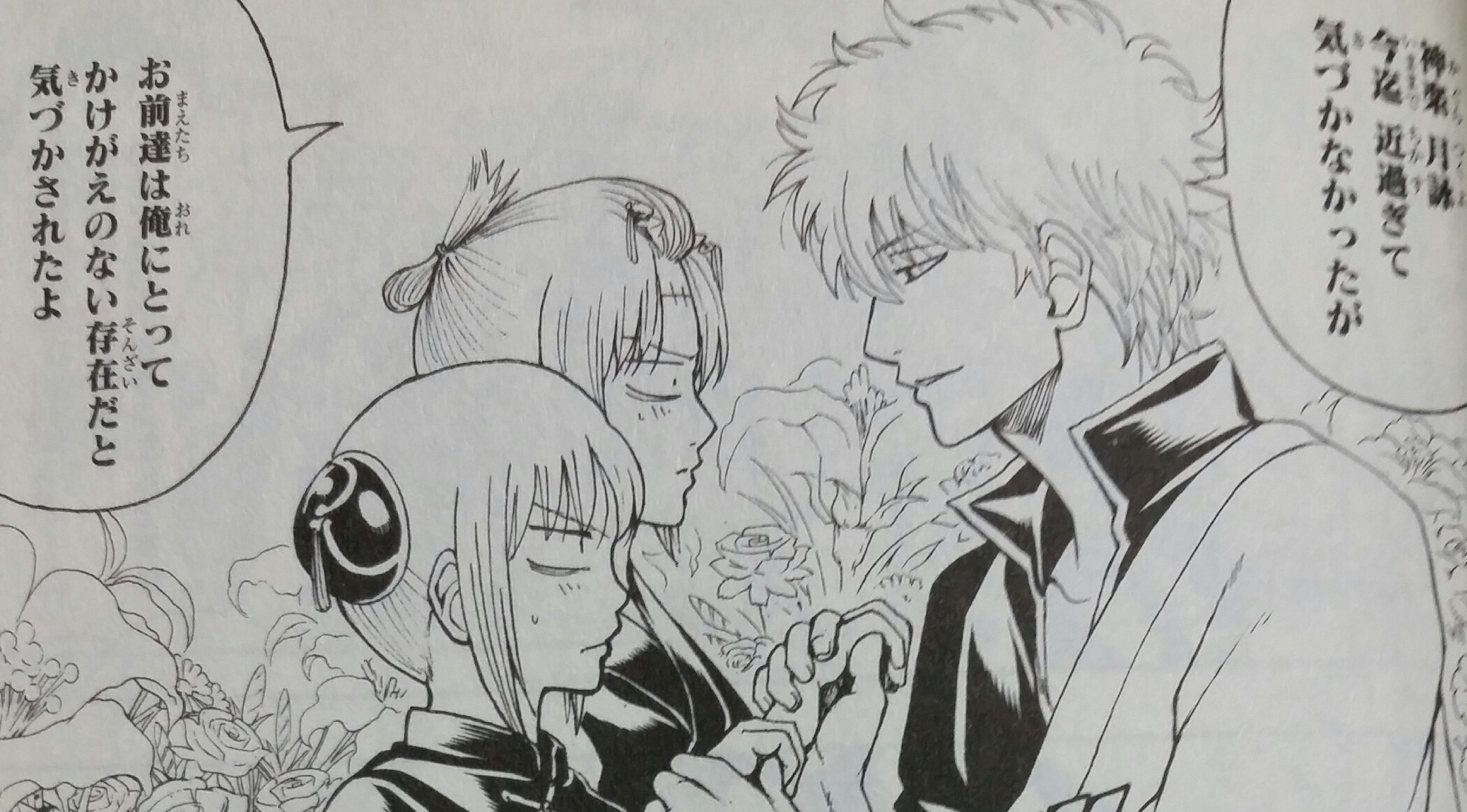 銀魂神楽彼氏TikTok