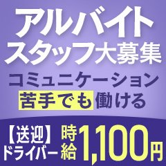 奥様会館 ver.2 旭川店