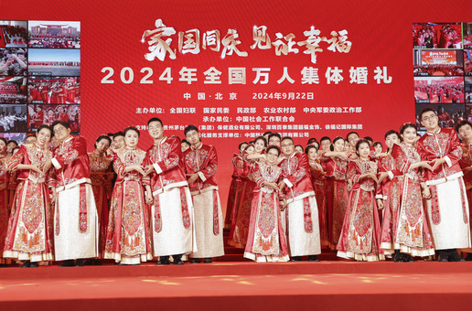 Traditional Wedding in Beijing, ChinaMARIGRA