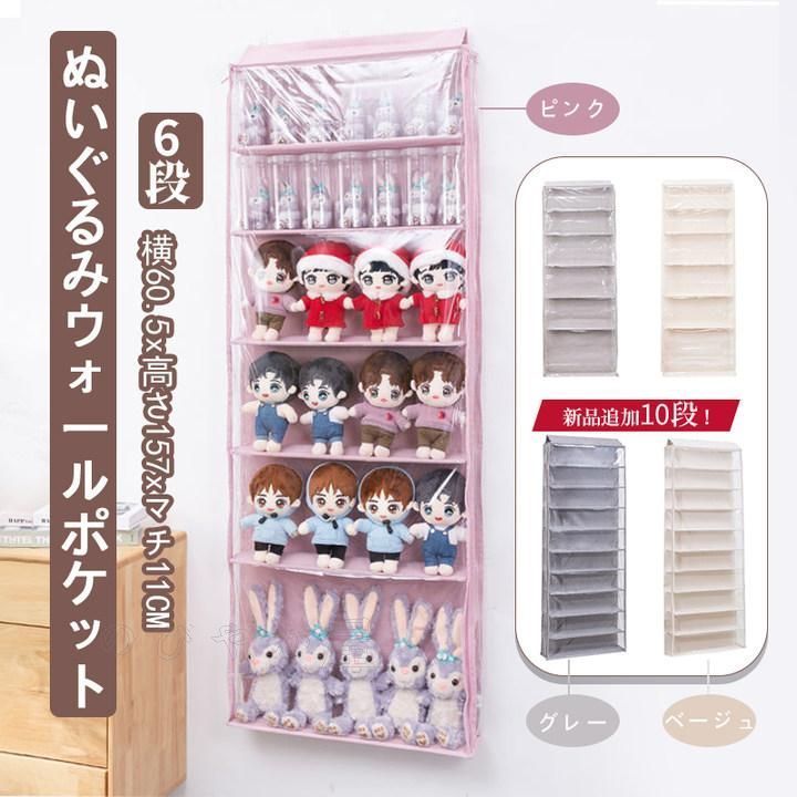 ぬいぐるみウォールポケット ぬいぐるみ 収納 ディスプレイ ウォールポケット コレクションケース 5段 4段収納ケース ウォールポケット 見せる収納ぬいぐるみウォールポケット スタンド付き ディスプレイ コレクションケース 5段 6段収納ケース 収納ボックス