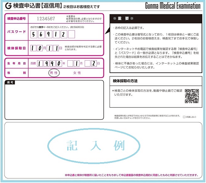 感染症の知識まとめ -GME医学検査研究所- |