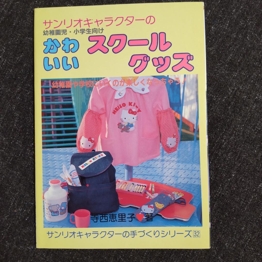 子どもはなぜ、キャラクターが好きなのかウェブマガジンWコラム記事沖縄タイムス＋プラス