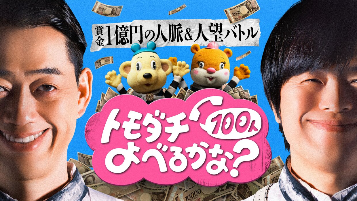 ともだちパンチコンビ情報M-1グランプリ 公式サイト