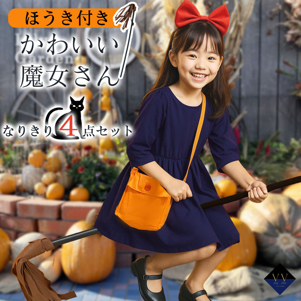 ハロウィン 子供用コスチューム 3点セットチュチュスカート＋魔女帽＋ほうきパンプキン柄 女の子 仮装パーティー - メルカリ