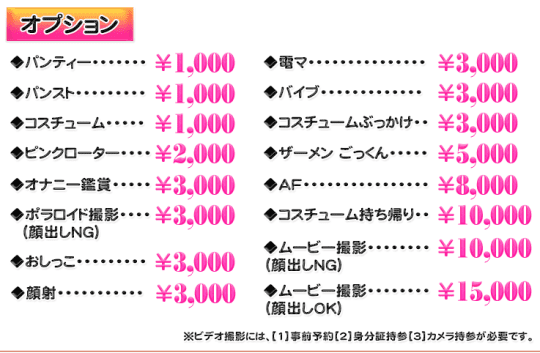 人気急上昇！名古屋ピンサロ「キャンパブ」とは？ - ぴゅあじょDiary