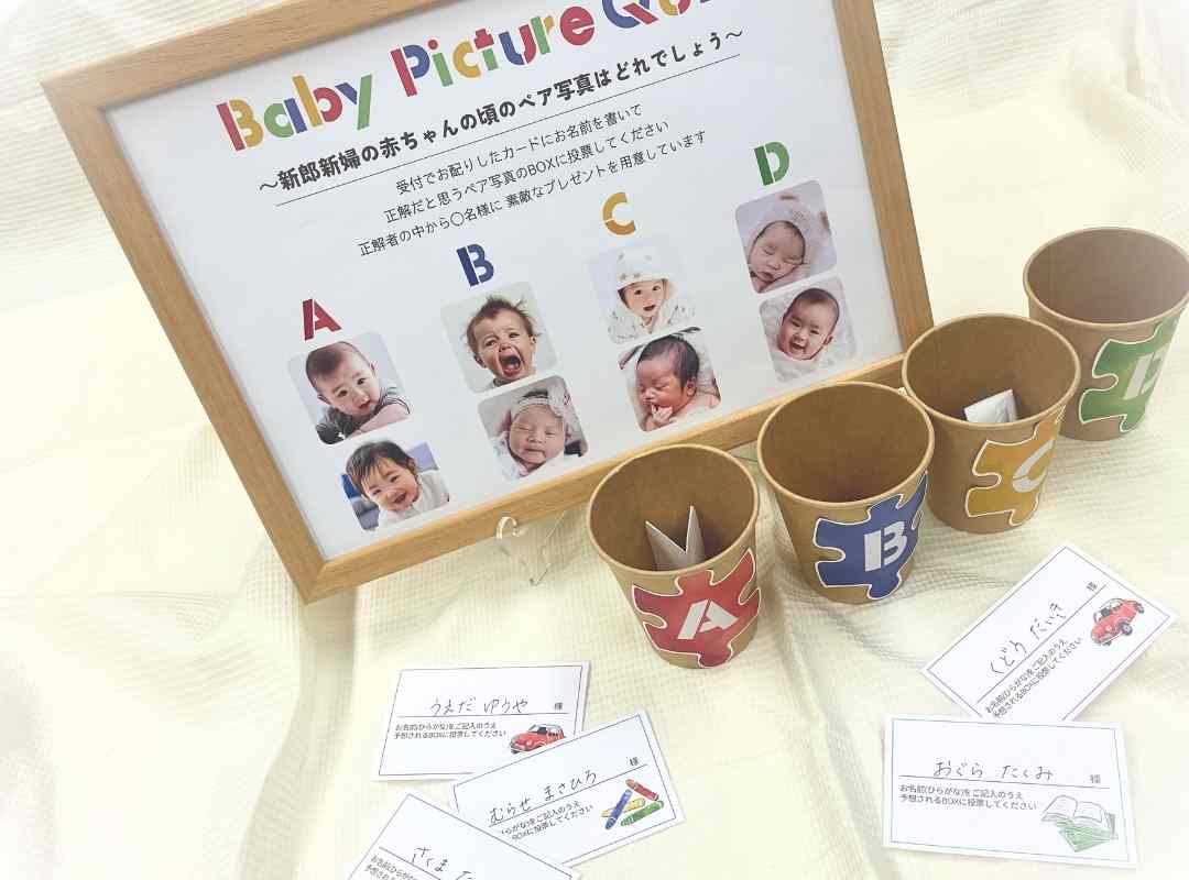 赤ちゃん写真当てクイズ 結婚式で使えるゲストのおもてなし 新郎新婦幼少期写真当てクイズ 披露宴 - &you.minne byGMOペパボ国内最大級のハンドメイド・手作り通販サイト