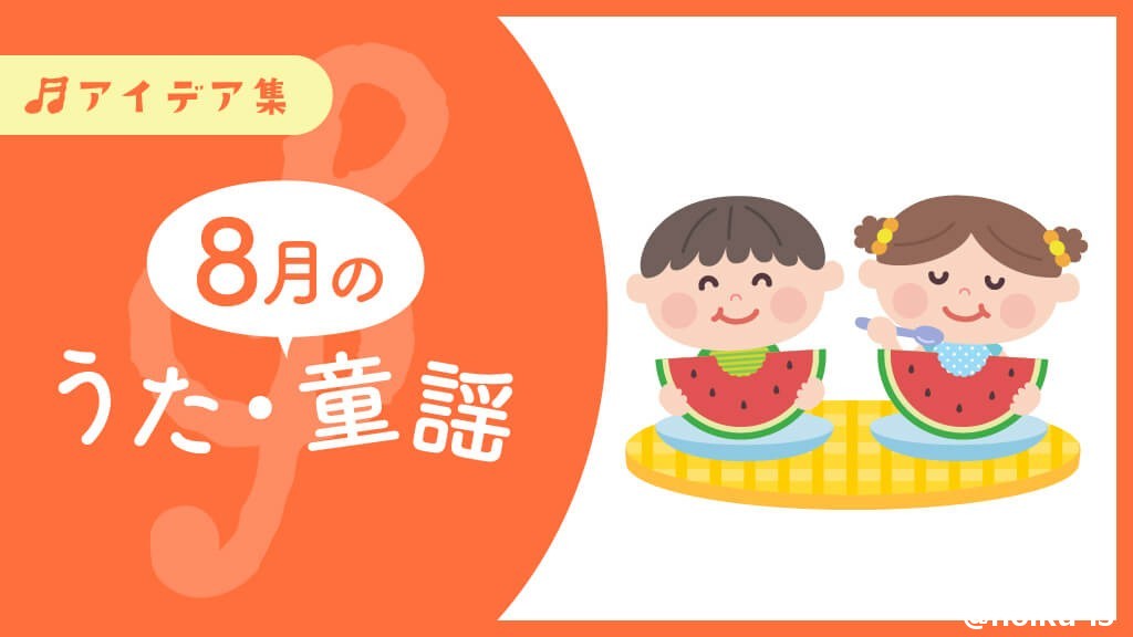 乳児から楽しめる！手遊び歌9選メドレー 手遊び歌保育士実演 保育士・幼稚園教諭のための情報メディア ほいくis ほいくいず