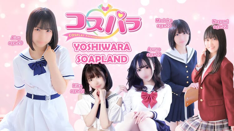 10 Best Soapland