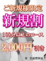 成田の出稼ぎアルバイト | 風俗求人『Qプリ』