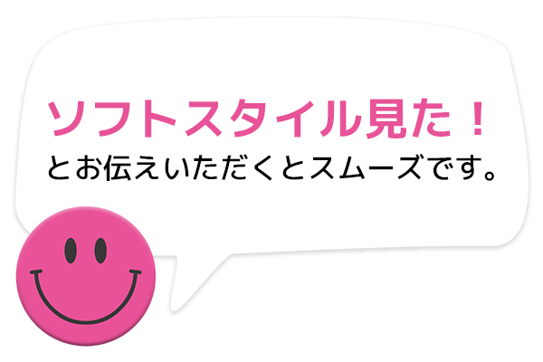 レジェンド押上｜三井のリハウス