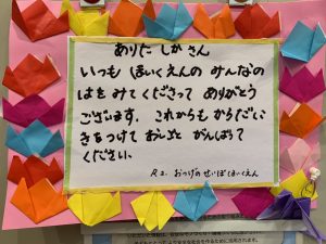 勤労感謝の日のプレゼント : 小児科八木医院