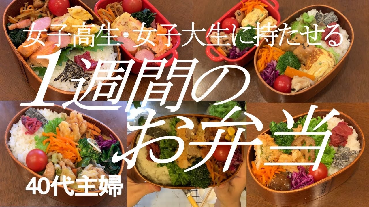 2023年最新 女子高生に人気のお弁当箱10選!選び方やサイズの目安を紹介