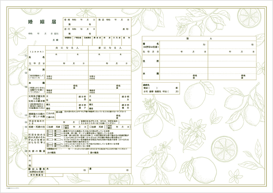 無地あり オリジナル婚姻届35種類を無料ダウンロード！かわいい・シンプル・和風など結婚ラジオ結婚スタイルマガジン