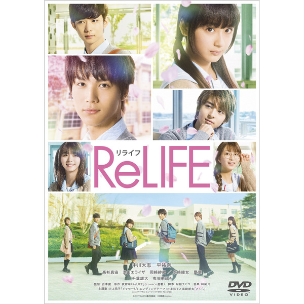 TVアニメ「ReLIFE」オフィシャルサイト