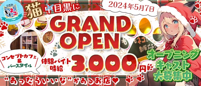 武蔵小金井駅のキャバクラ求人・最新のアルバイト一覧